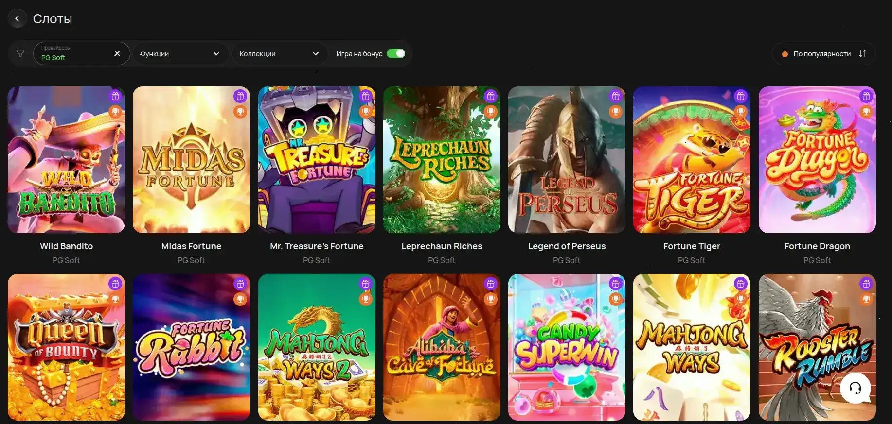 Изображение доступных бонусов в казино Фараон — приветственный пакет